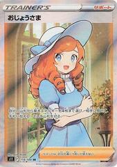 Lady - 114/100 - Super Rare