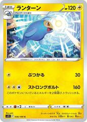 Lanturn - 036/100 - Common