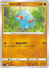 Phanpy - 058/100 - Common