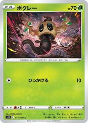 Phantump - 011/100 - Common