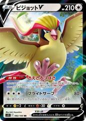 Pidgeot V - 082/100 - Double Rare