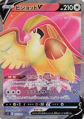 Pidgeot V - 112/100 - Super Rare