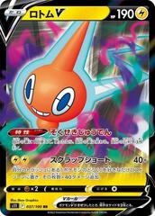 Rotom V - 037/100 - Double Rare