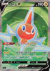 Rotom V - 103/100 - Super Rare