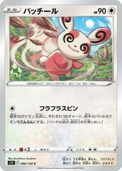 Spinda - 086/100 - Common