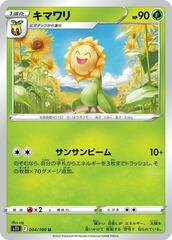 Sunflora - 004/100 - Uncommon
