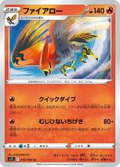 Talonflame - 019/100 - Uncommon