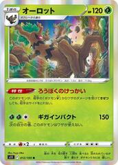 Trevenant - 012/100 - Rare