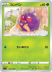 Venonat - 001/100 - Common