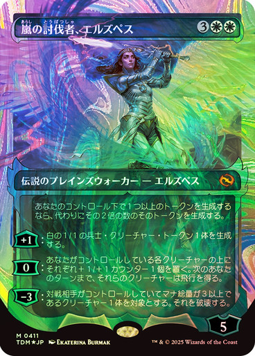 Elspeth, Storm Slayer - Halo Foil - Showcase - Japanese
