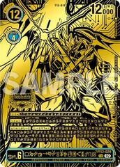 UlforceVeedramon (X Antibody) (24-25 World Championship Finals Champion) - BT12-029 - SR - Foil
