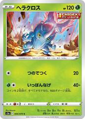 Heracross - 004/070 - Common
