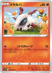 Larvesta - 009/070 - Common