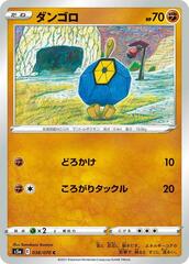 Roggenrola - 038/070 - Common