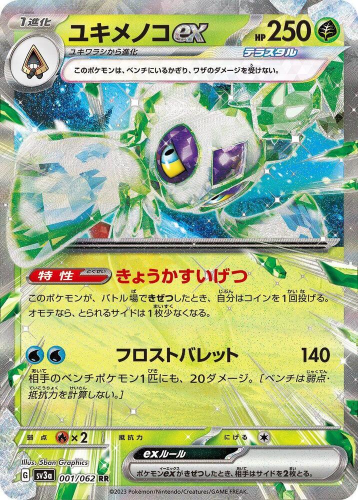 Froslass ex - 001/062 - Double Rare