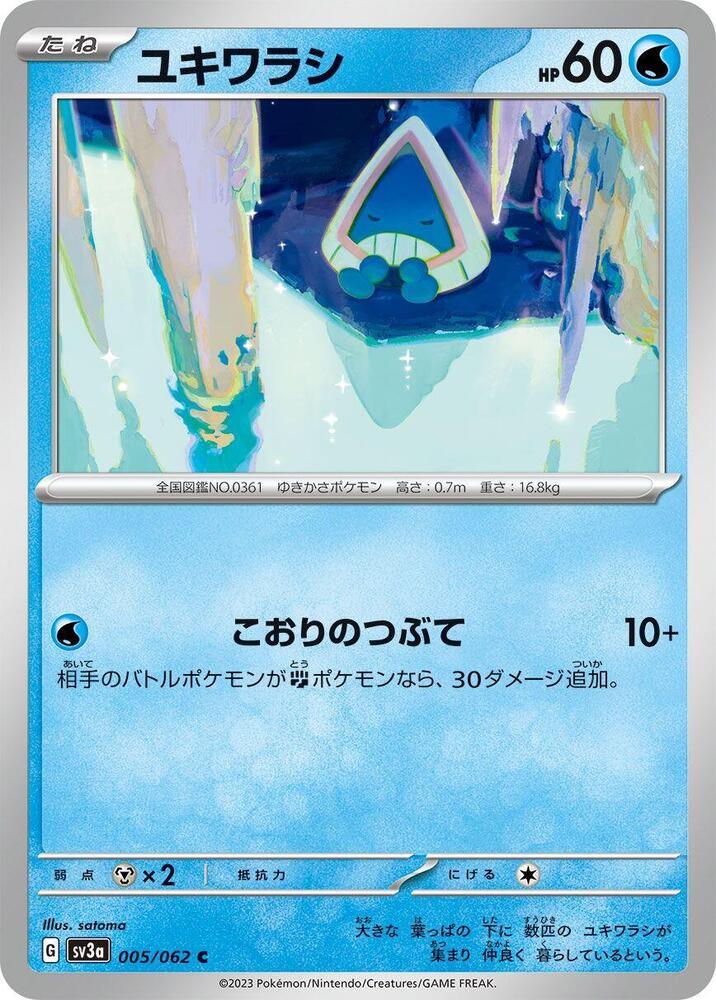 Snorunt - 005/062 - Common