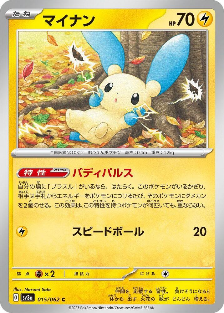 Minun - 015/062 - Common