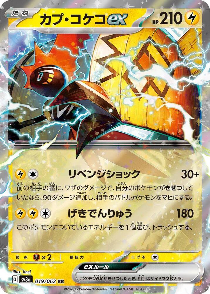 Tapu Koko ex - 019/062 - Double Rare