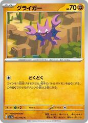 Gligar - 022/062 - Common
