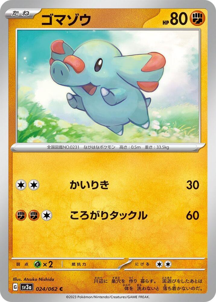 Phanpy - 024/062 - Common