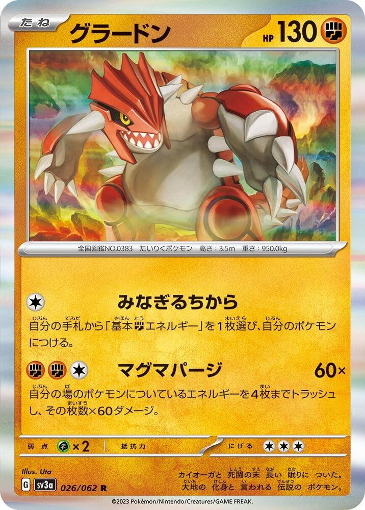 Groudon - 026/062 - Rare