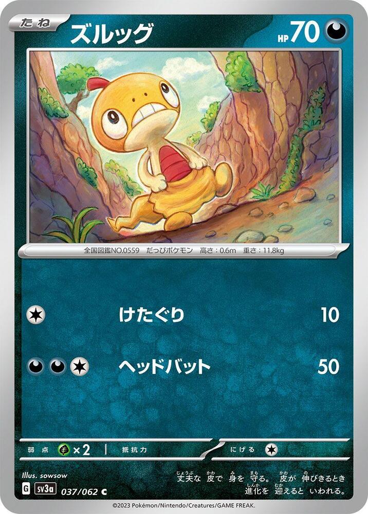 Scraggy - 037/062 - Common