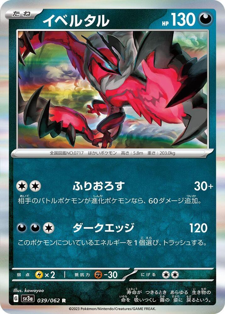 Yveltal - 039/062 - Rare