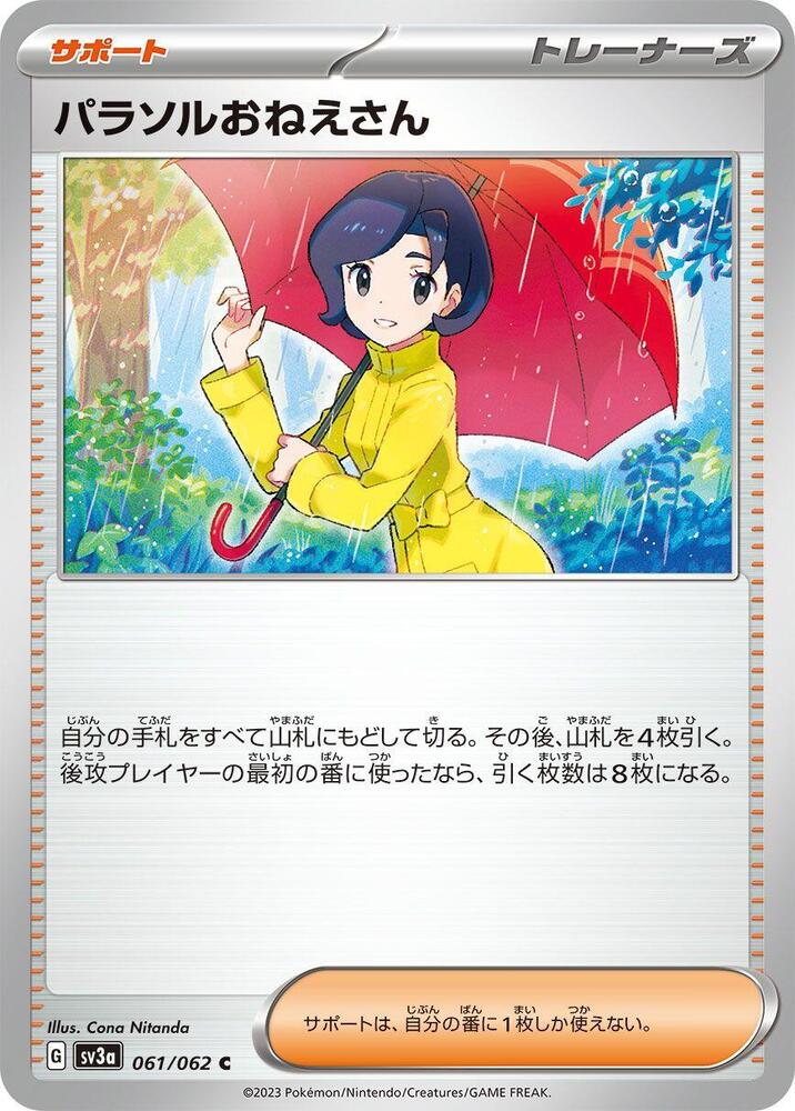 Parasol Lady - 061/062 - Common