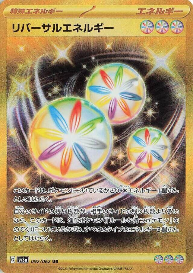 Reversal Energy - 092/062 - Ultra Rare