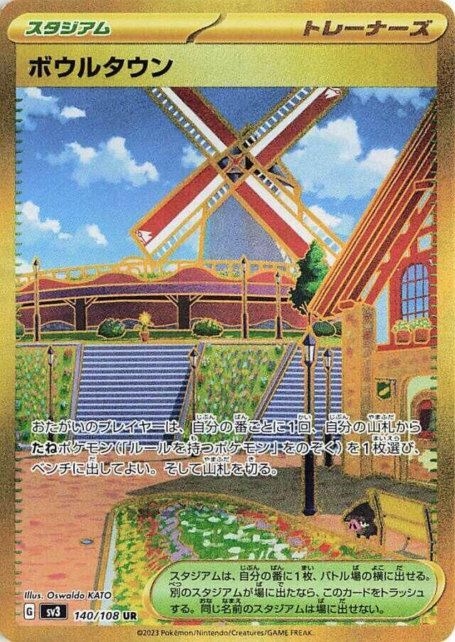 Artazon - 140/108 - Ultra Rare