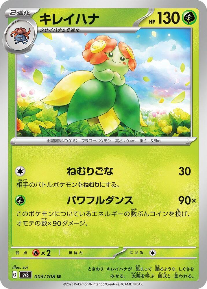 Bellossom - 003/108 - Uncommon