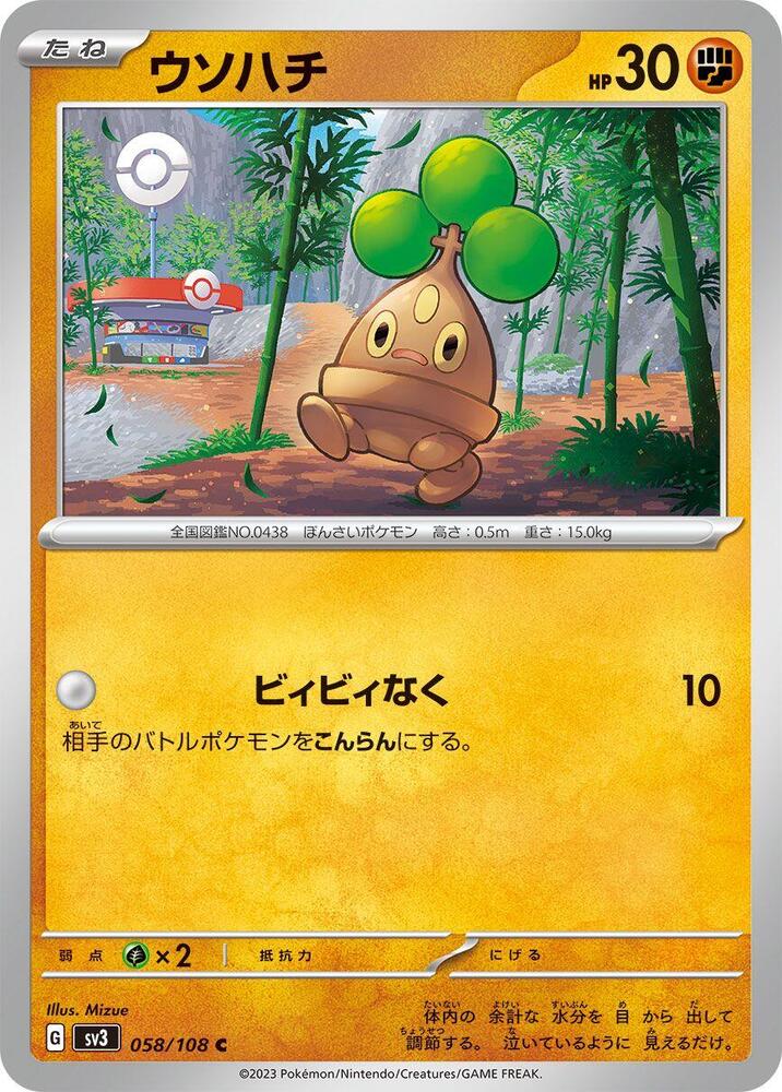Bonsly - 058/108 - Common