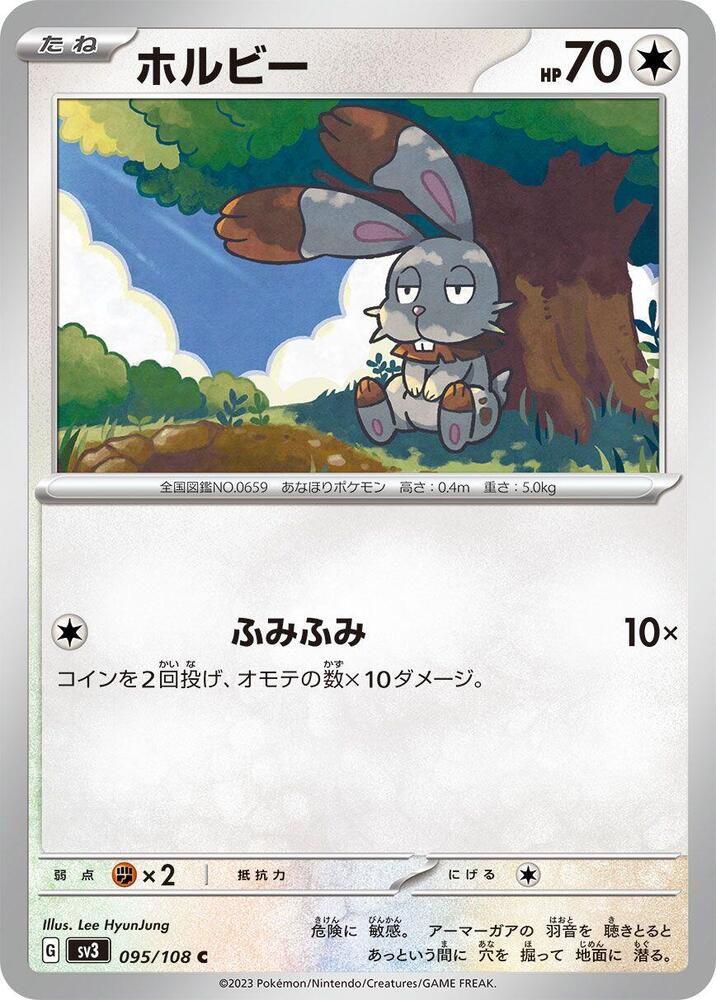 Bunnelby - 095/108 - Common