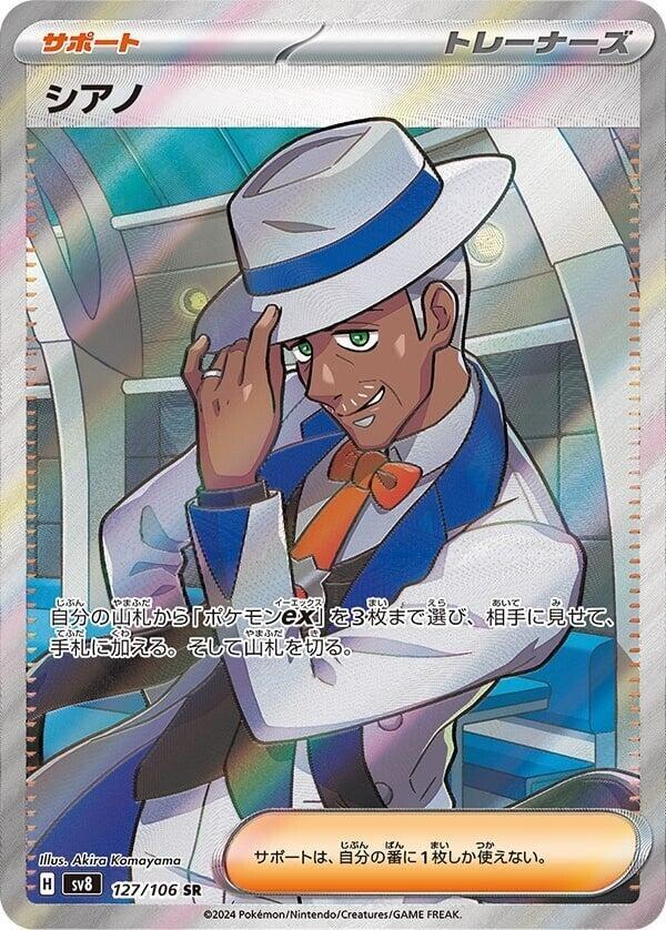 Cyrano - 127/106 - Super Rare