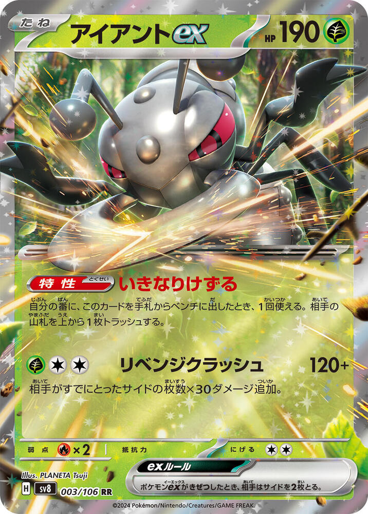 Durant ex - 003/106 - Double Rare