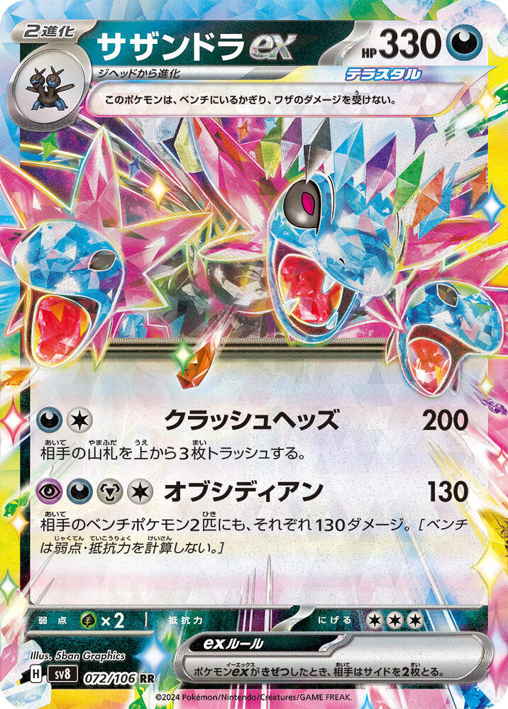 Hydreigon ex - 072/106 - Double Rare