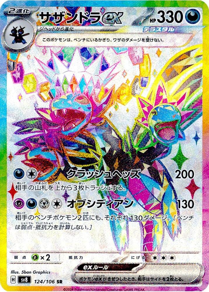 Hydreigon ex - 124/106 - Super Rare