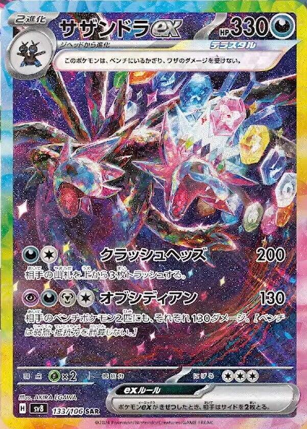 Hydreigon ex - 133/106 - Special Art Rare
