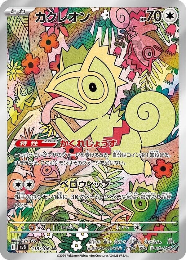 Kecleon - 118/106 - Art Rare