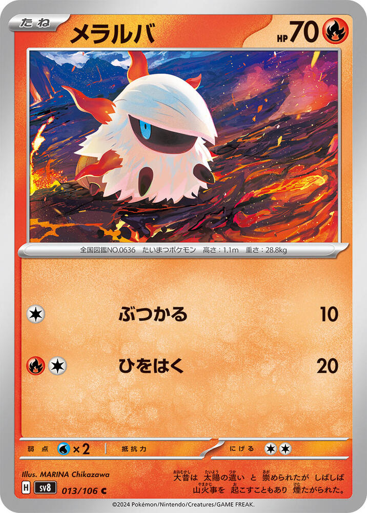 Larvesta - 013/106 - Common