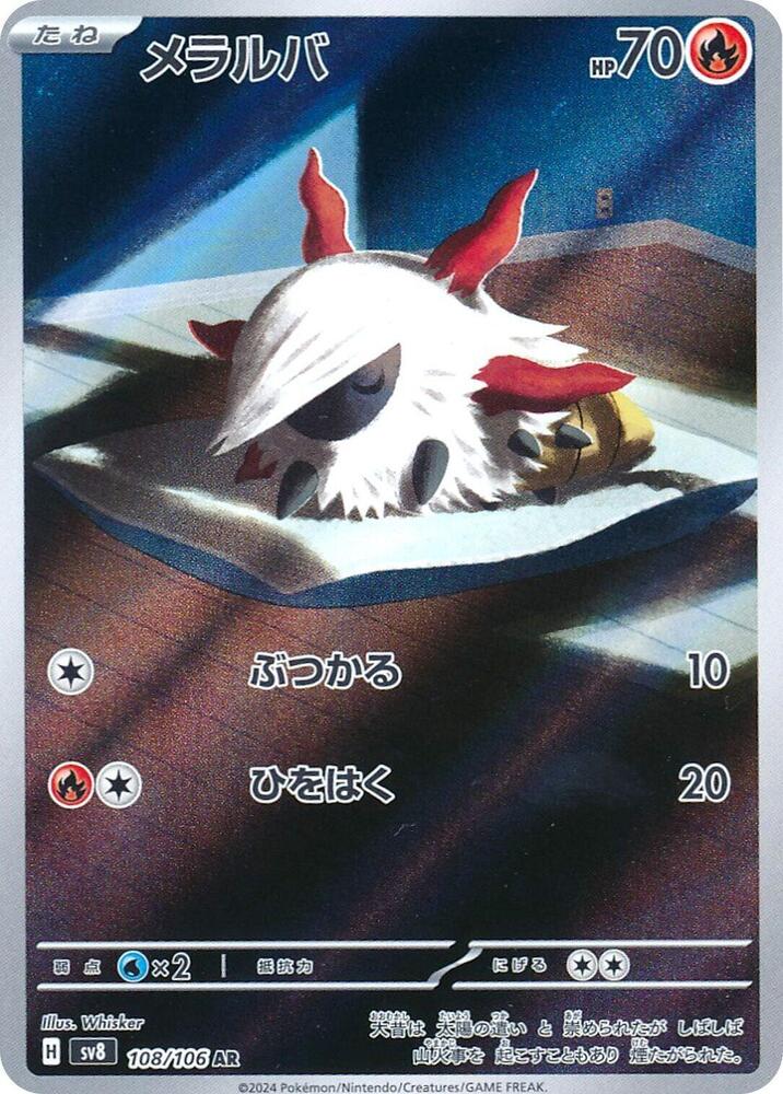Larvesta - 108/106 - Art Rare