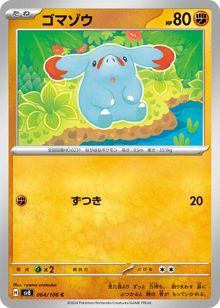 Phanpy - 064/106 - Common