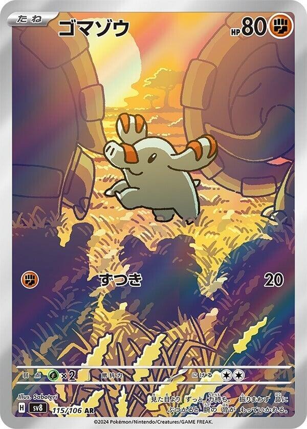 Phanpy - 115/106 - Art Rare