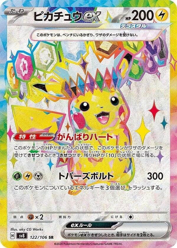 Pikachu ex - 122/106 - Super Rare