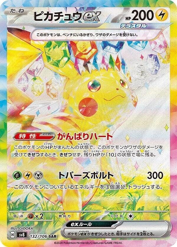Pikachu ex - 132/106 - Special Art Rare