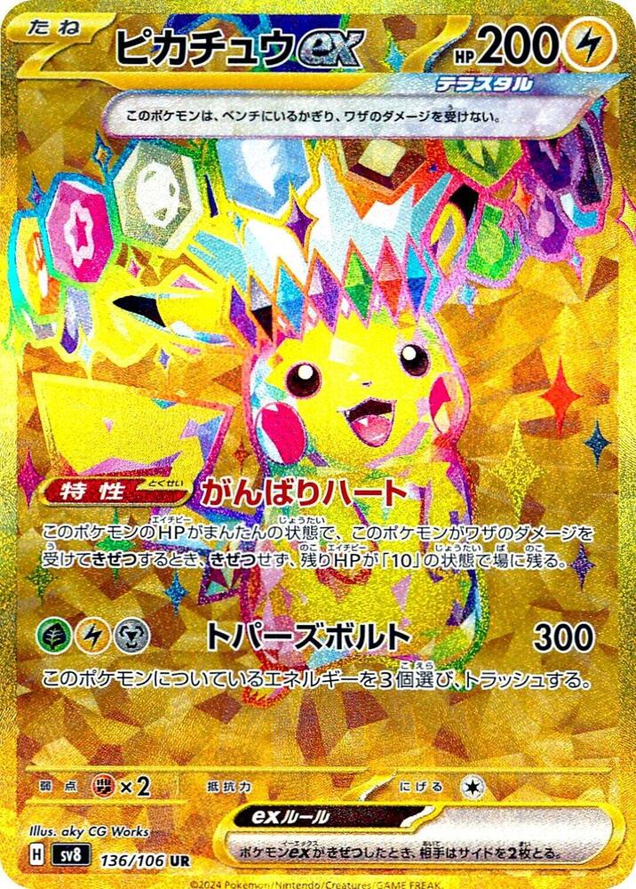 Pikachu ex - 136/106 - Ultra Rare