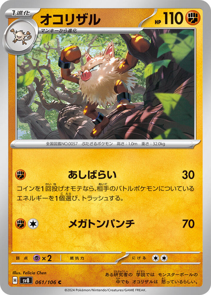 Primeape - 061/106 - Common