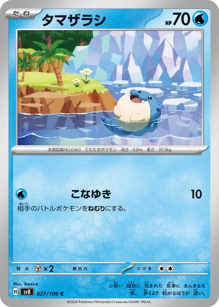 Spheal - 027/106 - Common