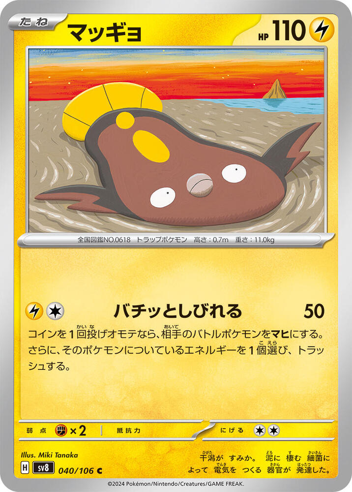 Stunfisk - 040/106 - Common