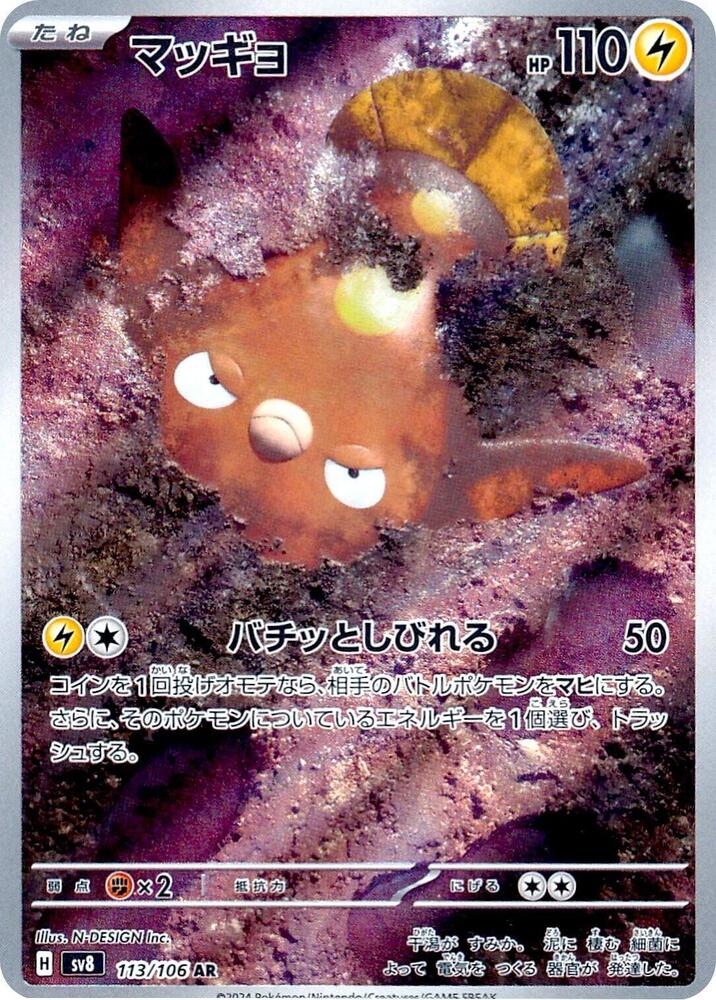 Stunfisk - 113/106 - Art Rare